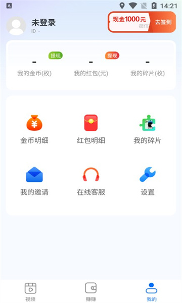 小溪刷刷軟件紅包版截圖2
