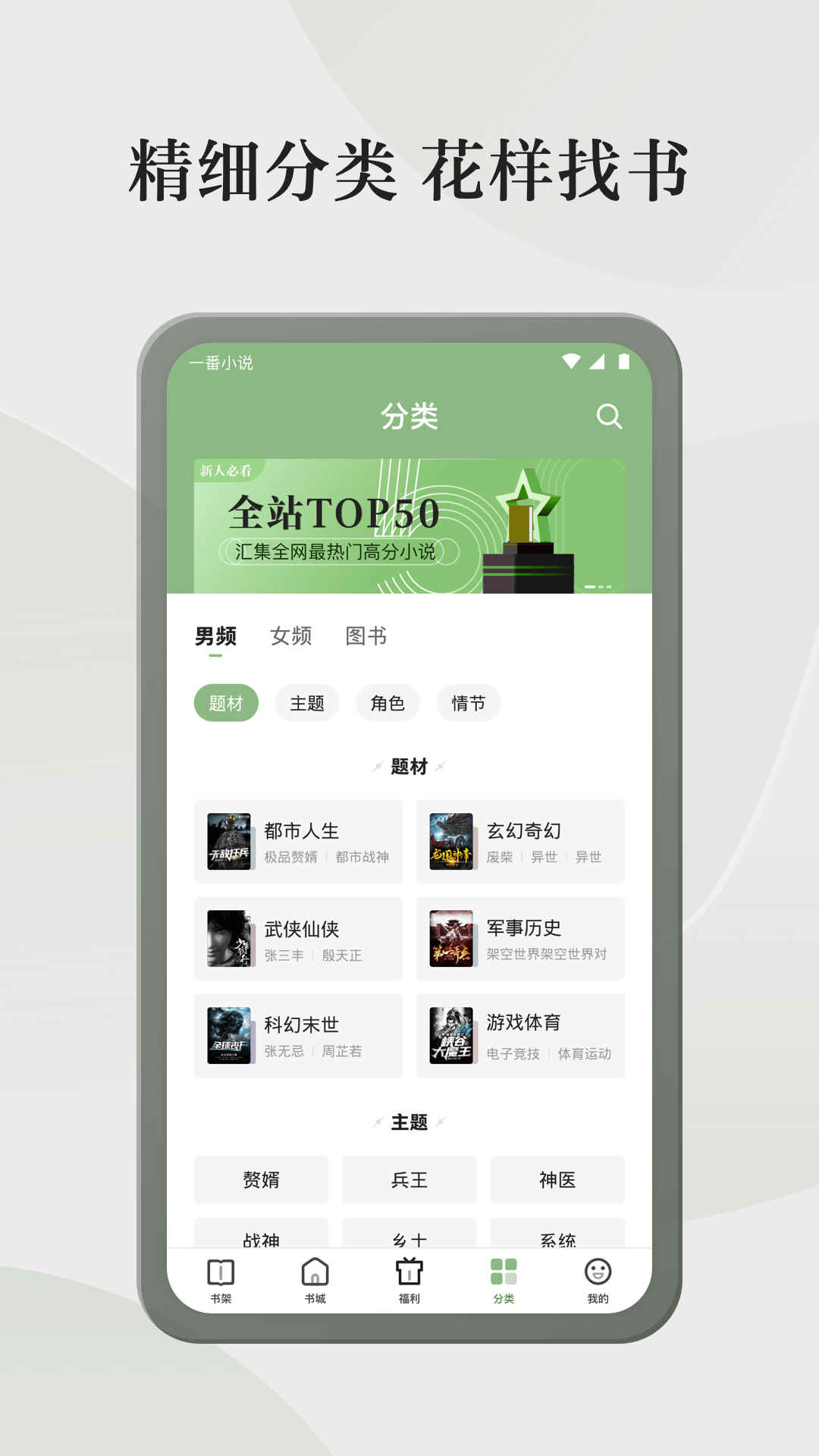格子小說(shuō)APP軟件下載截圖3