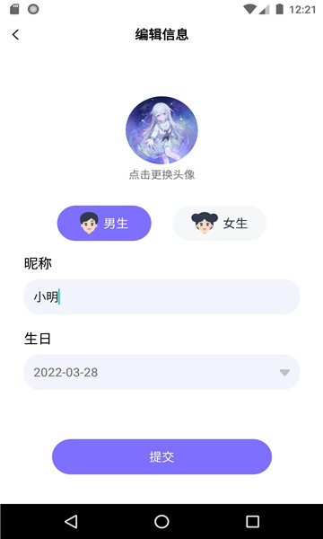 適趣文常知識(shí)軟件版截圖3