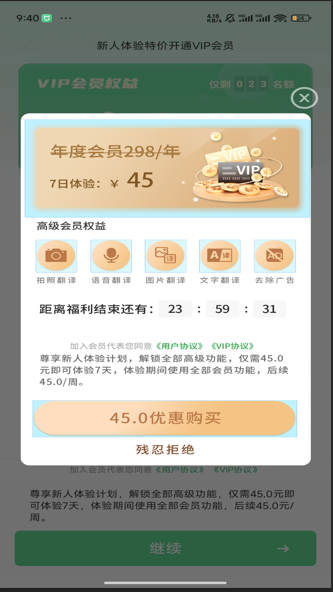 極致語言翻譯器軟件版截圖1