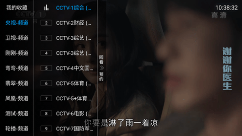 小鳥(niǎo)電視tv下載最新版截圖2