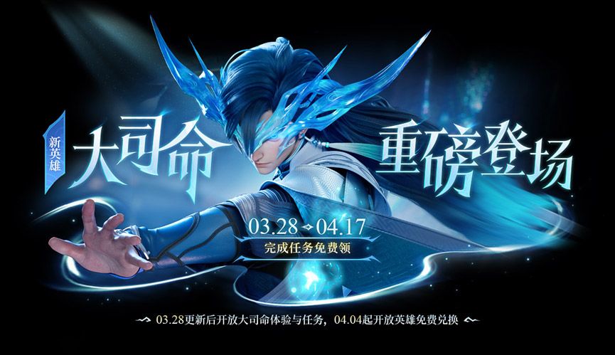 王者榮耀2024清明節(jié)限免皮膚有哪些 清明踏青精選限免皮膚大全[多圖]圖片2