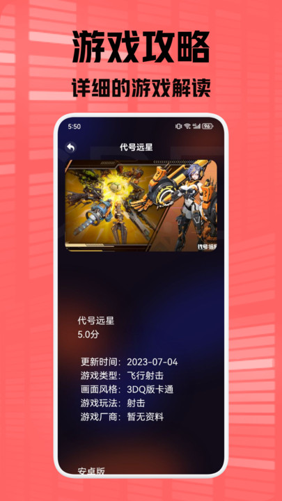 9923趣味樂園軟件最新版截圖2