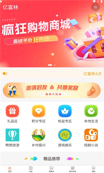 亿富林软件最新版截图1: