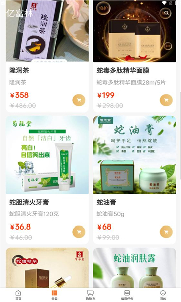 亿富林软件最新版截图3: