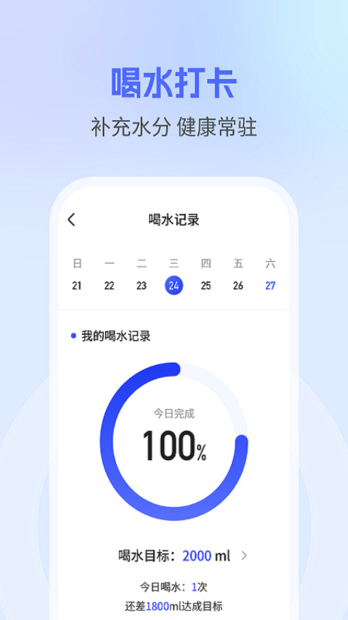 每日步多多軟件版截圖2