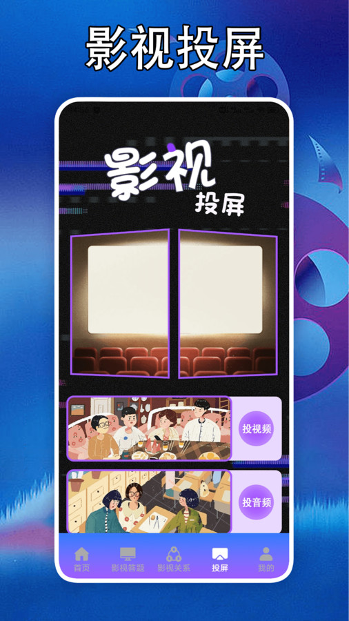 泰劇迷劇圈投屏軟件版截圖3