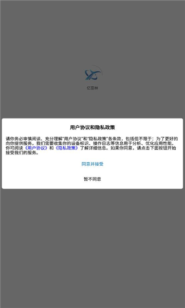 亿富林软件最新版截图4: