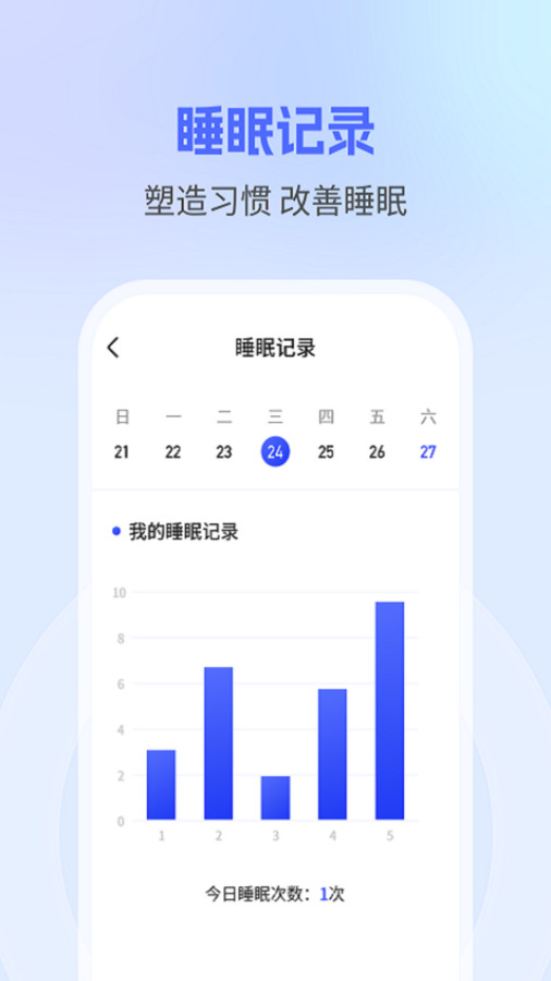 每日步多多軟件版截圖1