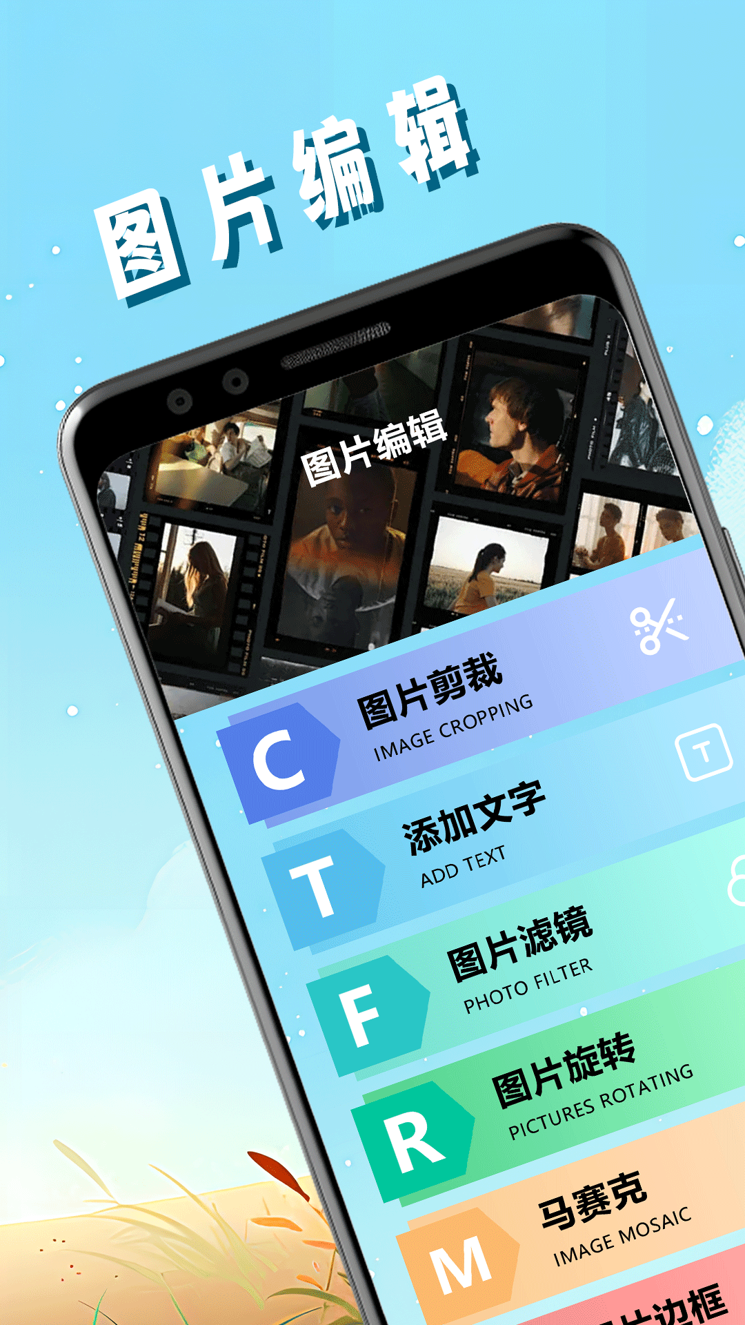pic照片拼图工软件版3