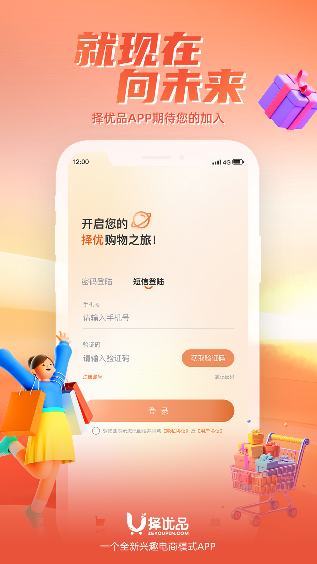 擇優(yōu)品軟件版截圖3