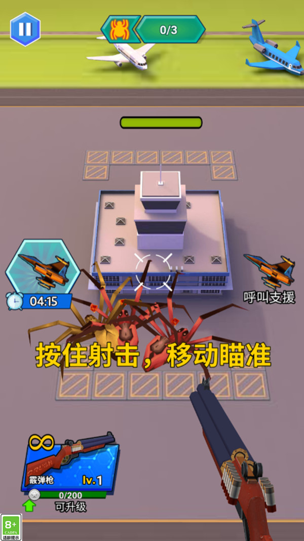 怪獸防衛(wèi)隊(duì)安卓最新版截圖4