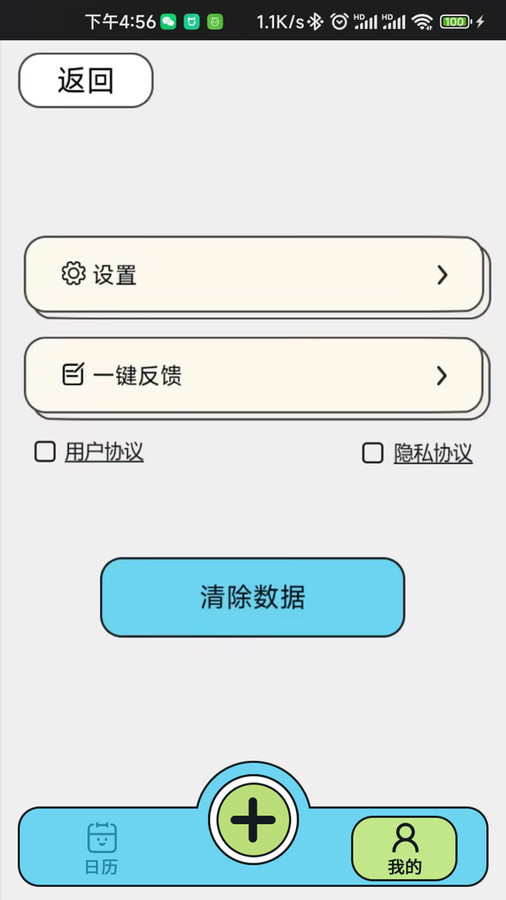 润泽医考软件版截图1: