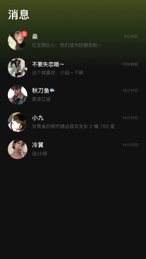青聽軟件版截圖2
