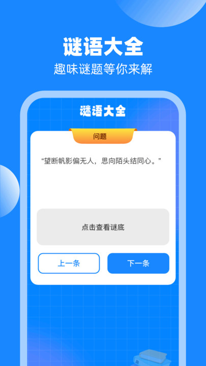 樂(lè)通流量軟件最新版截圖3