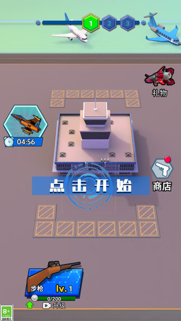 怪獸防衛(wèi)隊(duì)安卓最新版截圖3