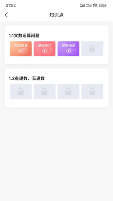 太奇考研app正版截圖5