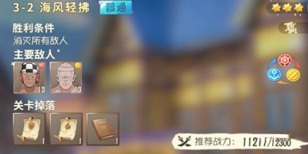 航海王夢(mèng)想指針怎么快速升級(jí)