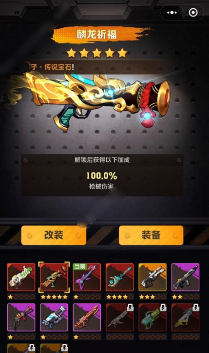 向僵尸開炮紅蓮機甲技能芯片怎么搭配 紅蓮機甲技能芯片搭配攻略
