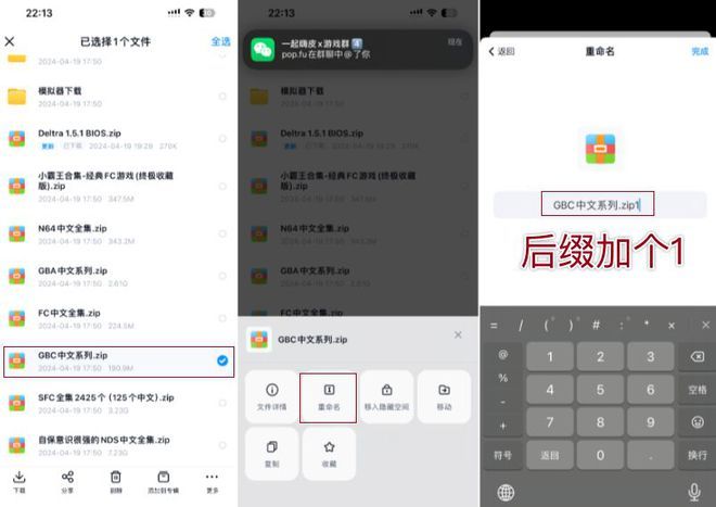 Delta Game Emulator金手指代碼怎么用 delta模擬器金手指代碼使用方法