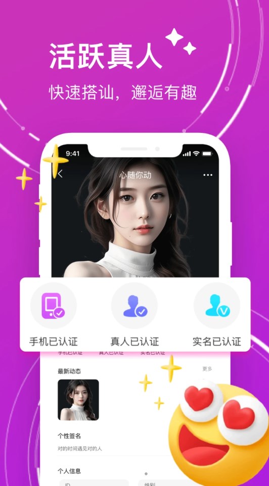 附近暖聊約會(huì)軟件最新版截圖1