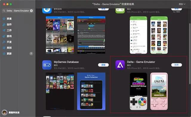 Delta Game Emulator怎么用 任天堂模擬器Delta Game Emulator攻略大全[多圖]圖片3