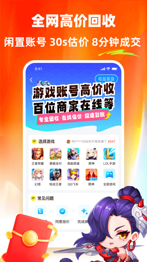 螃蟹租号app版截图1