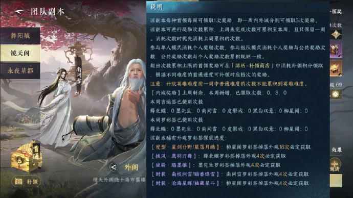 逆水寒手游1.3.2副本白發(fā)外觀怎么獲得 白發(fā)外觀獲取方法介紹