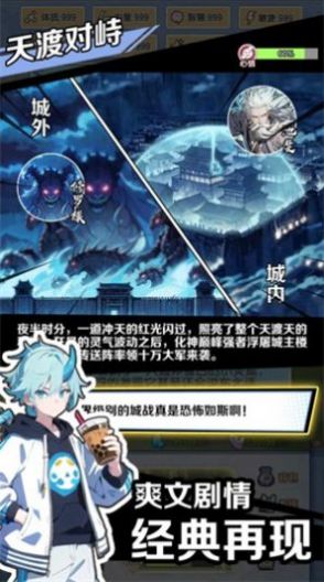 擺爛式修仙截圖1