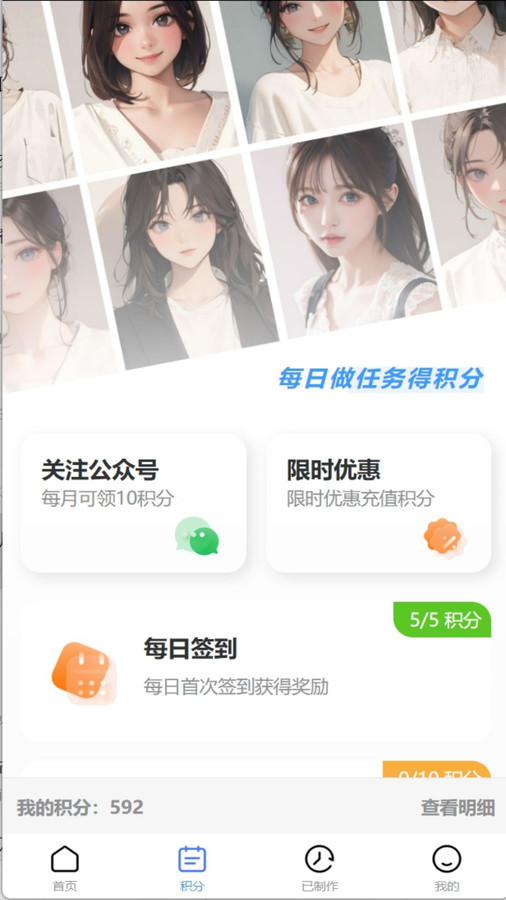 漫改相機app截圖3