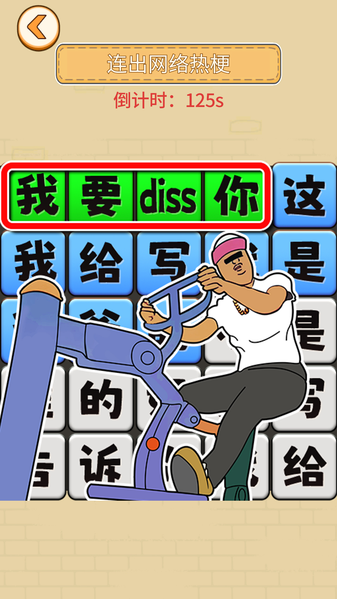 解壓找茬王手機(jī)版截圖5