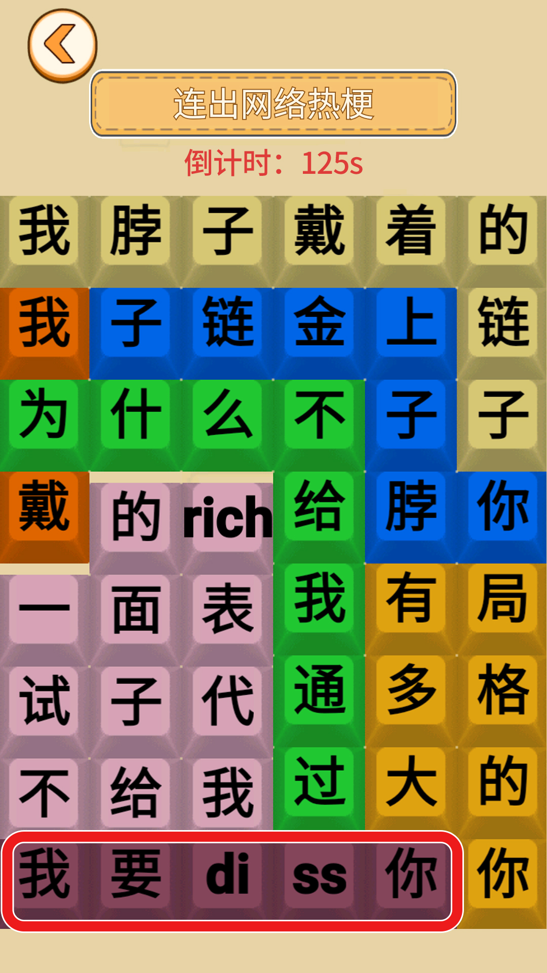 解壓找茬王手機(jī)版截圖3