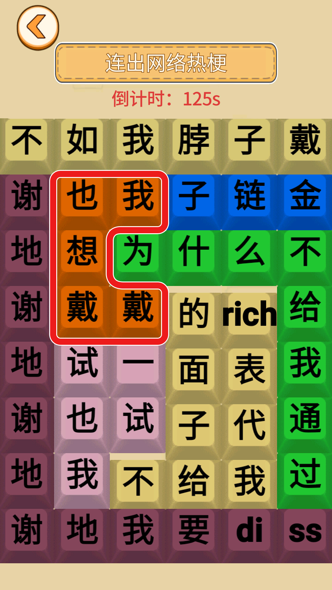 解壓找茬王手機(jī)版截圖2