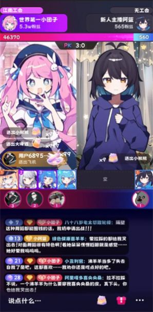 江南第一主播公司手游版截圖2