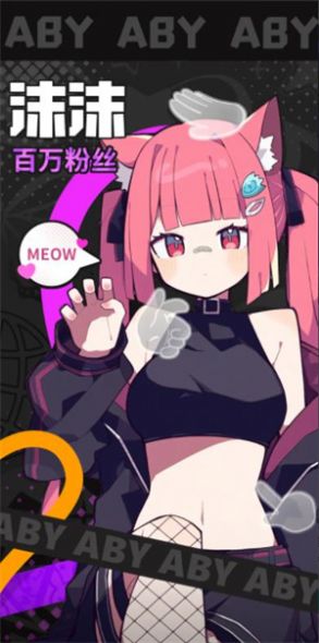 江南第一主播公司手游版截圖1