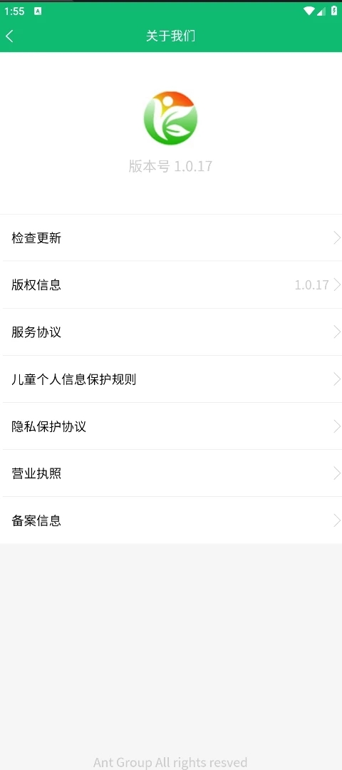 康壽藥業(yè)軟件最新版截圖2