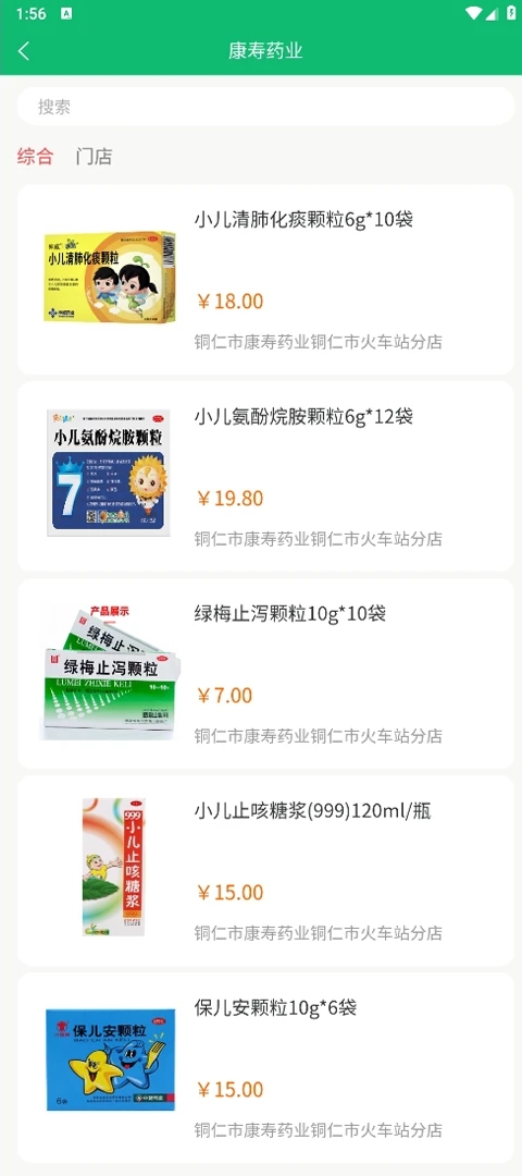 康壽藥業(yè)軟件最新版截圖1