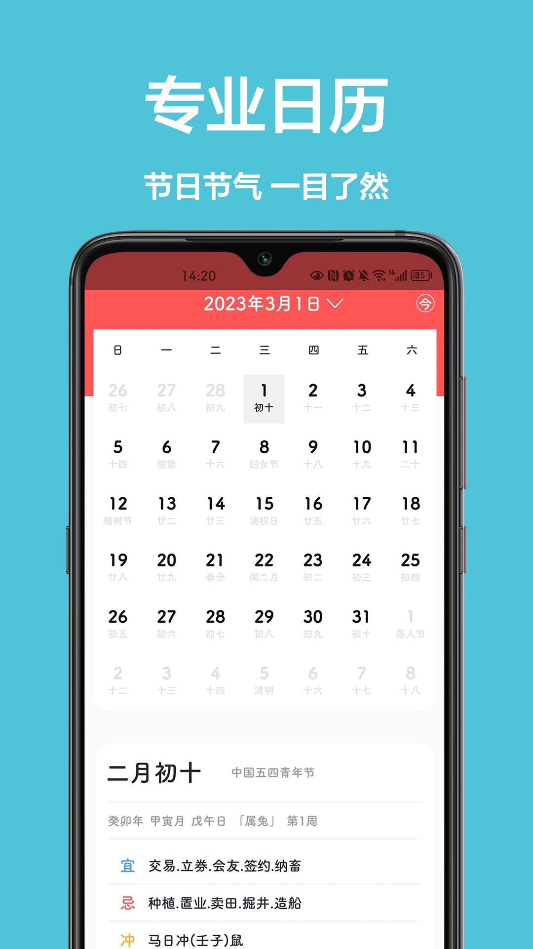 靈雀日歷軟件最新版截圖4