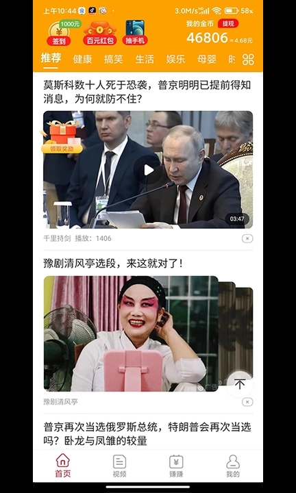 紅瓜短視頻軟件最新版截圖2