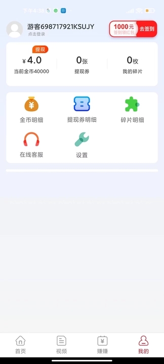紅瓜短視頻軟件最新版截圖1