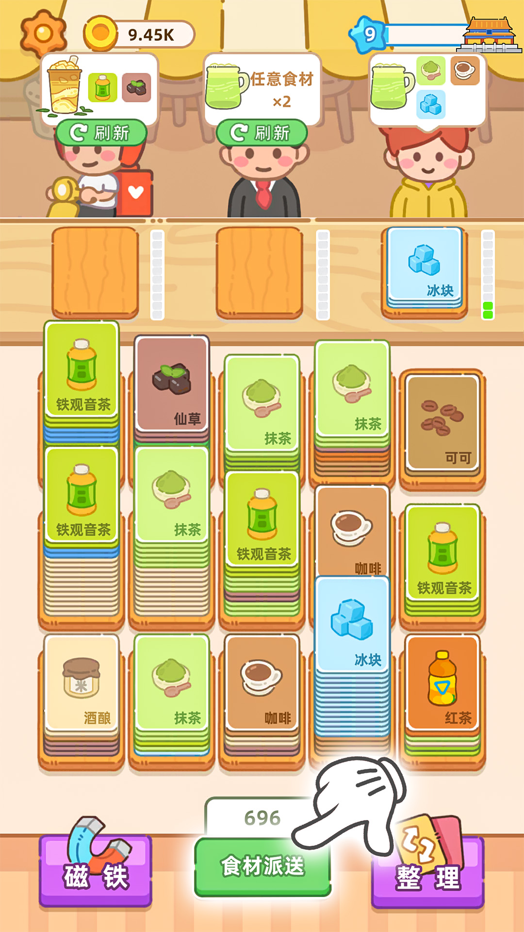 夢幻奶茶屋免廣告下載安裝截圖3