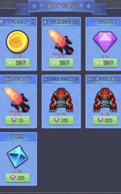 永無止境的掛機(jī)安卓版截圖3