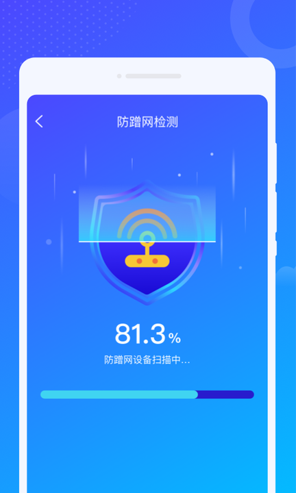 爻爻WiFi大師軟件版截圖3