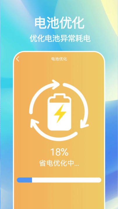 即刻充電快軟件最新版截圖2