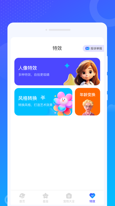 爻爻WiFi大師軟件版截圖1