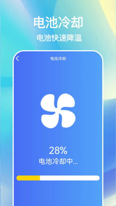 即刻充電快軟件最新版截圖4