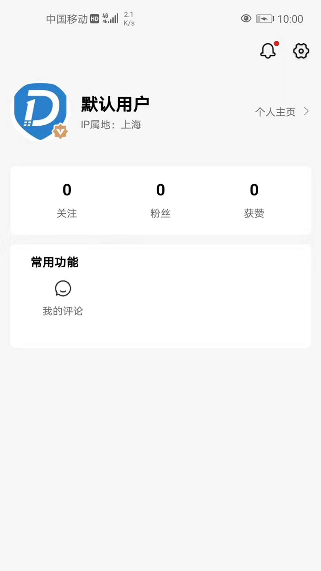 土豆AI相機軟件版截圖1