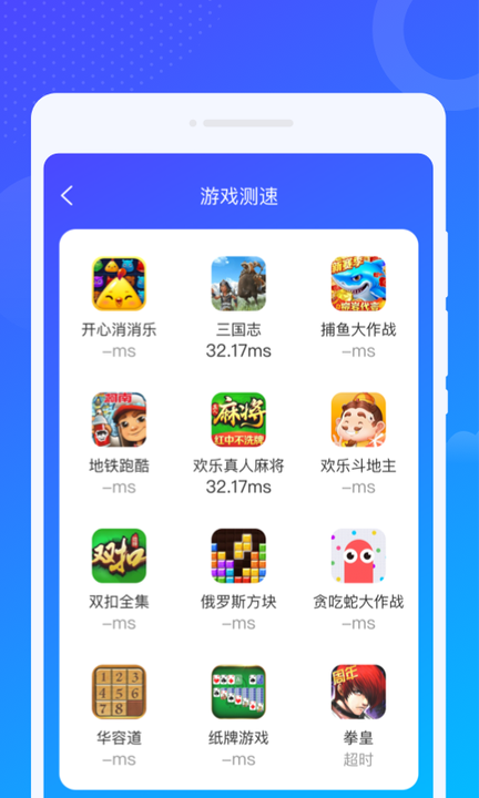 爻爻WiFi大師軟件版截圖2