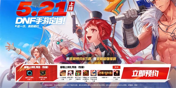 地下城與勇士起源將上架是真的嗎 DNF起源5.21定檔預(yù)約入口網(wǎng)址分享