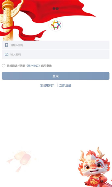慈聯(lián)公益軟件版截圖2